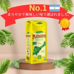 マテ茶 1kg｜健康＆自然のエネルギー Playadito - メルカリ