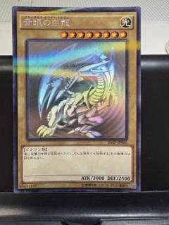 【特価】青眼の白龍 ブルーアイズホワイトドラゴン ホロ 20AP-JP000 状態A-〕青眼の白龍【ホログラフィックパラレル】{20AP-JP000