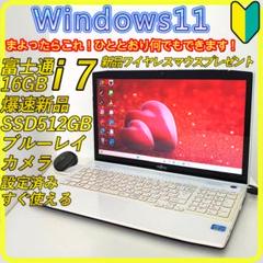 美品　i7　白　windows11ノートパソコン⭐️新品SSD512GB　488 NEC - Core i7 新品SSD512GB⭐️windows11ノートパソコン 474の