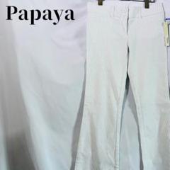 Papaya ピンストライプ フレアパンツ ホワイト M 新品タグ付 古着