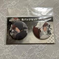 土井半助 天鬼 場面写真缶バッジ 劇場版 忍たま乱太郎 缶バッジ セット 土井半助 天鬼 - メルカリ