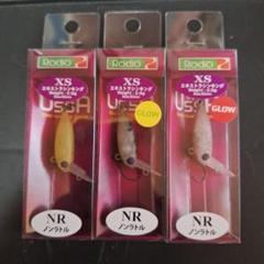 ウッサXS 人気カラー４個セット ウッサXS 人気カラー4個セット ウッサXS 人気カラー4個セット