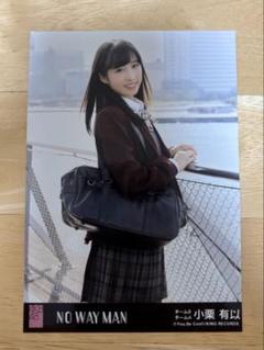2025年最新】akb48 no way man 生写真の人気アイテム - メルカリ