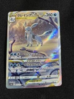 2025年最新】グレイシアvstar sarの人気アイテム - メルカリ