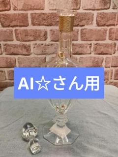 2025年最新】ロイヤルバカラの人気アイテム - メルカリ 2025年最新】ロイヤルバカラの人気アイテム - メルカリ
