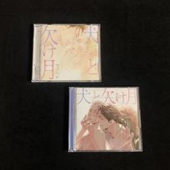 ［BLCD］ドラマCD セット ⑲ 未開封 da.jpg