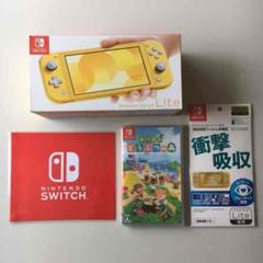 新品 ニンテンドースイッチ ライト イエロー 本体 どうぶつの森 ソフトセット