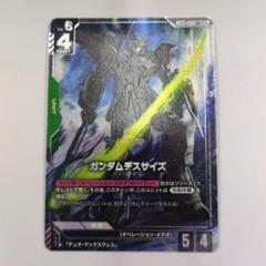 ガンダムカードゲーム　ガンダムデスサイズ　LR+　ニュータイプライジング