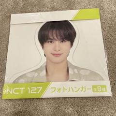 2025年最新】モーリーファンタジー ハンガー nct127の人気