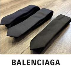 【美品】BALENCIAGA ネクタイ 3本セット ネイビー ブラック 2025年最新】バレンシアガ カラー：ブラック系 ネクタイの人気