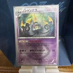 ポケモンカード シャンデラ UR