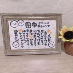 【家族ポエム 結婚祝い 記念日 金婚式 銀婚式 新居祝い ウェルカムボードなど】
