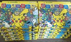 ✨️即日発送✨️ ポケモンタルカ カルタ　10個セット