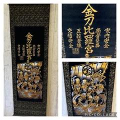 掛け軸　家紋入り七福神　世界で弊社だけが作れる　二つとない貴方の宝物に 掛け軸 家紋入り七福神 世界で弊社だけが作れる 二つとない貴方