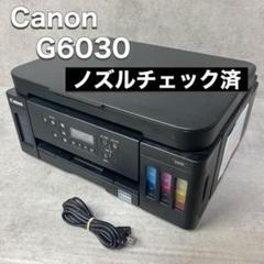 CANON PIXUS G6030 ブラック プリンタ本体のみ ジャンク 2025年最新】canon g6030 ジャンクの人気アイテム - メルカリ