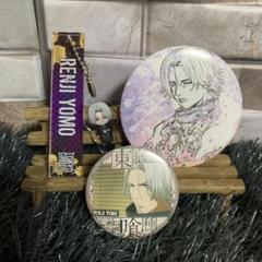 ✨ 東京喰種 ✨ 缶バッジ キャラバッジ ルームキーホルダー 四方 蓮示