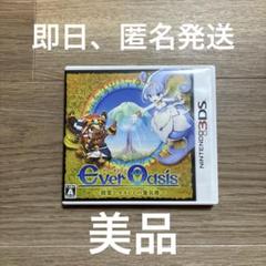 Ever Oasis 精霊とタネビトの蜃気楼