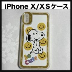 開封のみ★ iPhone X / XS スヌーピー　SMILING