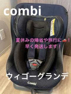 2025年最新】コンビ シートベルト固定 チャイルドシート