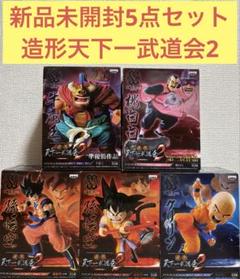 2025年最新】ドラゴンボール bwfc 造形天下一武道会2 孫悟空の