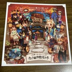 2025年最新】花子くん 18巻の人気アイテム - メルカリ