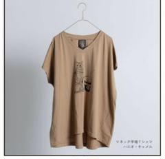 ほぼ日ストア 石田ゆり子さん バビブーTシャツ ほぼ日ストア 石田ゆり子さん ハニオTシャツ - メルカリ