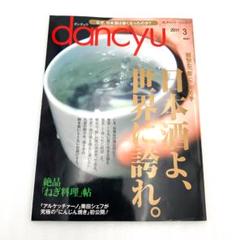 2025年最新】dancyuの人気アイテム - メルカリ