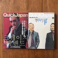 CKBクレイジーケンバンド ディクショナリー & Quick Japan43