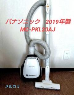 紙パック掃除機　Panasonic MC-PKL20A パナソニック 紙パック式キャニスター掃除機 ホワイト MC-PKL20A