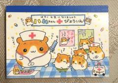 ハムちゃんのケーキ屋さん 平成レトロ ミニメモ帳 クラックス ハムちゃんのケーキ屋さん ミニメモ帳 クラックス