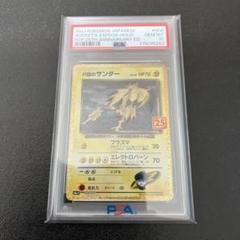2025年最新】r団のサンダー psa10の人気アイテム - メルカリ