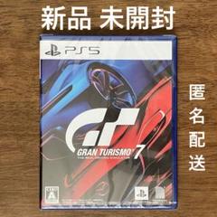 2025年最新】playstation5 グランツーリスモ7 同梱版の人気