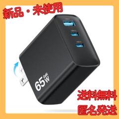 PD 充電器 65w 折りたたみ式プラグ TypeC 急速充電 PSE認証済み