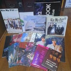 Kis-My-Ft2 グッズまとめ売り - メルカリ