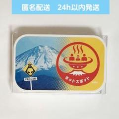 【新品未開封】 ドラマ ホットスポット バカリズム ケース入りラムネ ラムネ