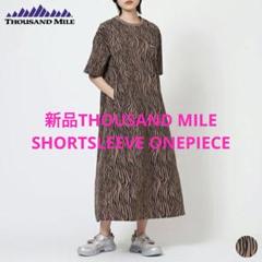 新品THOUSAND MILE ショートスリーブ ワンピース ゼブラ柄 半袖