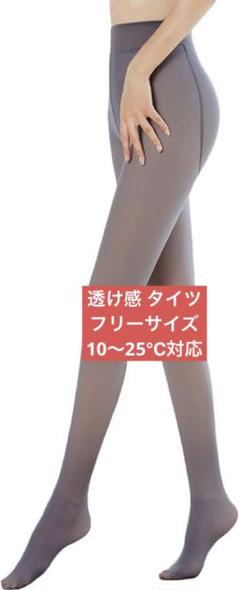 ☘️透け感 タイツ レディース ストッキング 90g 10〜25℃対応