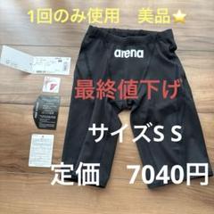 【美品】水着　キッズarena 競泳用ショートパンツ SS ブラック