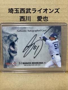 埼玉西武ライオンズ 西川愛也選手 直筆サイン色紙&ボール ミントモール / MINT 千葉店 / BBM 埼玉西武ライオンズ 2018
