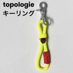 2025年最新】トポロジー キーホルダーの人気アイテム - メルカリ