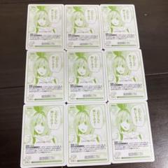五等分の花嫁　カードゲーム　中野四葉　GYC-BP3-056 R 9枚