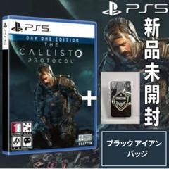 THE CALLISTO PROTOCOL PS5 海外版【新品未開封】