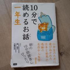 10分で読めるお話