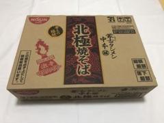 北極焼そば 174g 12個入り 1ケース