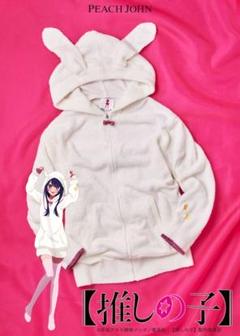 推しの子 PEACHJOHN 限定 アイのパーカー ルームシューズ ヘアバンド 2025年最新】ピーチジョン 推しの子の人気アイテム - メルカリ