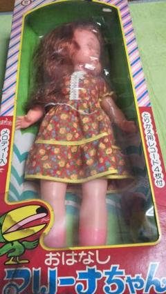 おはなし マリーナちゃん 未開封 おはなし マリーナちゃん 未開封
