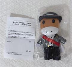 極レア【美品】JRA 京王電鉄 コラボ ★ ターフィくん ぬいぐるみ 駅員制服 Amazon.co.jp: 極レア美JRA 京王電鉄 コラボ ターフィくん