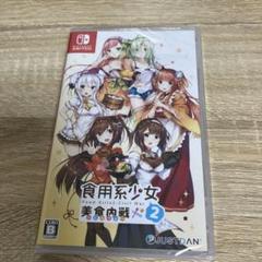 食用系少女2美食内戦