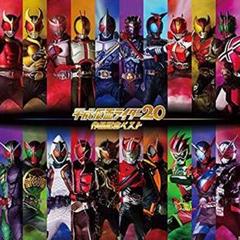 新品未開封 平成仮面ライダー20作品記念ベスト(CD4枚組+ピンバッジセット)