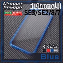 iPhone SE3 SE2 8 7 ハードケース ネイビー 青紺 /477